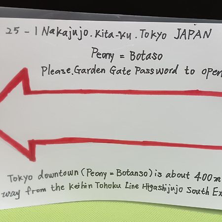 Tokyo Downtown牡丹莊 빌라 외부 사진