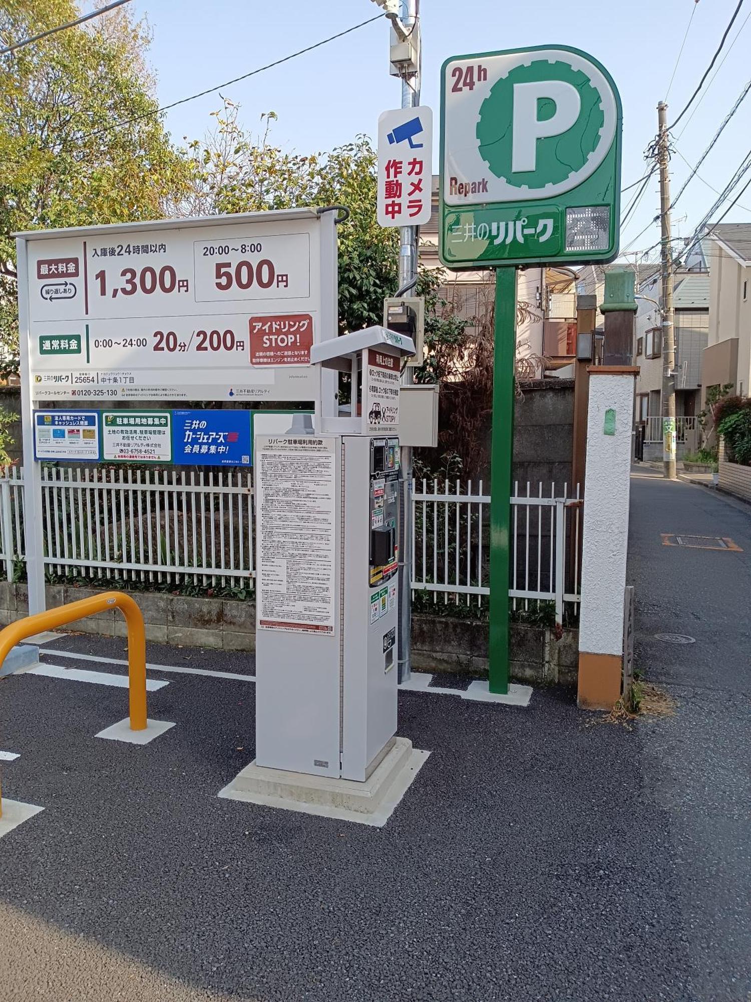 Tokyo Downtown牡丹莊 빌라 외부 사진