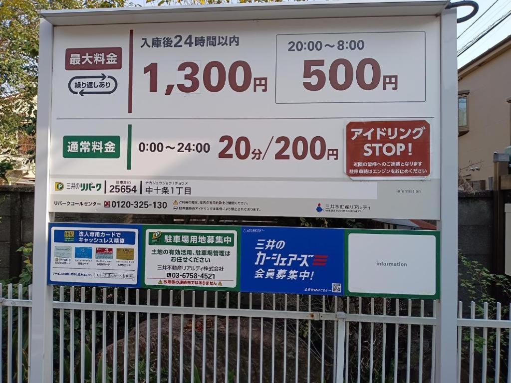 Tokyo Downtown牡丹莊 빌라 외부 사진