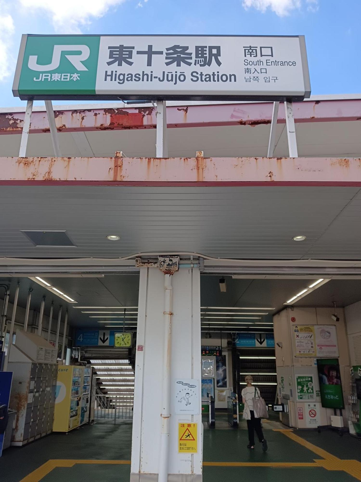 Tokyo Downtown牡丹莊 빌라 외부 사진