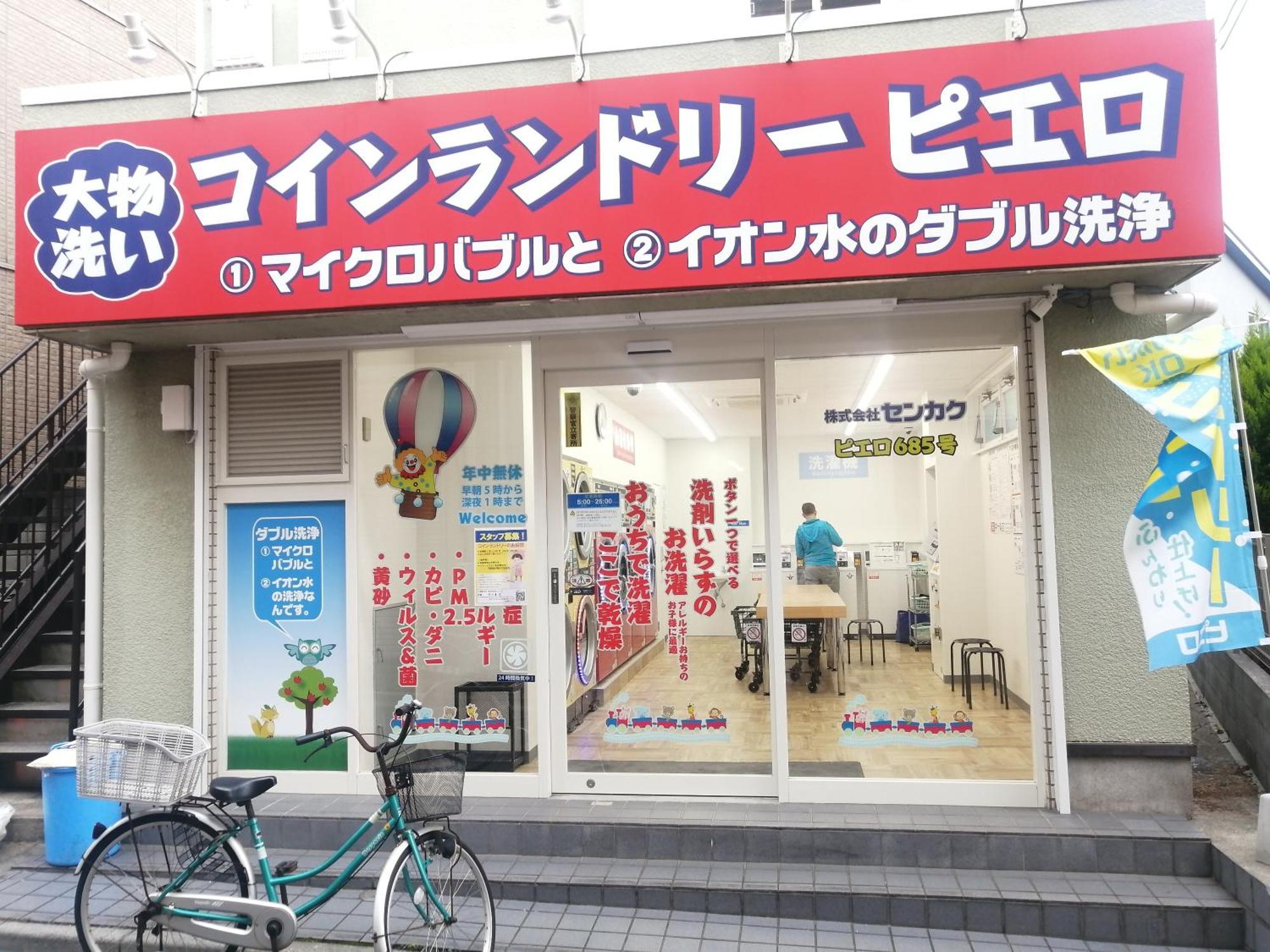 Tokyo Downtown牡丹莊 빌라 외부 사진